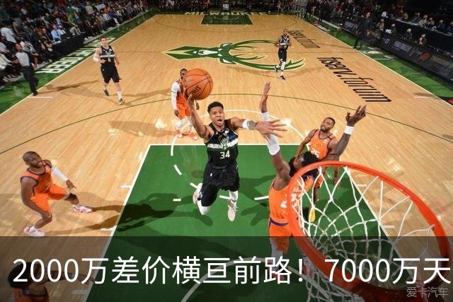 2000万差价横亘前路！7000万天价，切尔西为何拦下球员的西甲归途